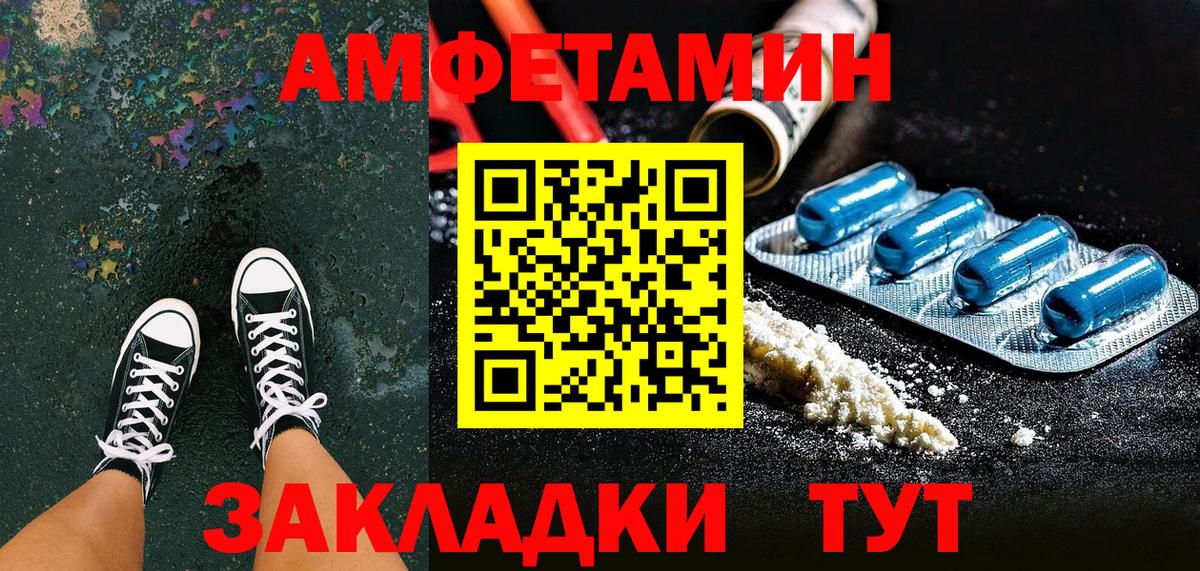 Amphetamine Розовый  Вход с VPN  АМФ  mega как зайти  Ноябрьск 