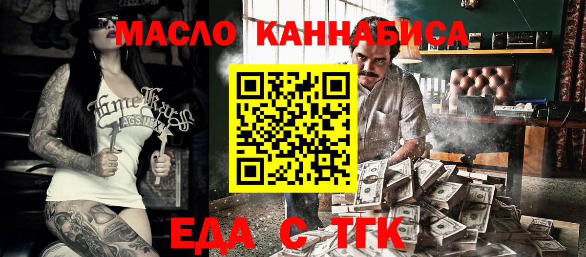 Печенье с ТГК марихуана  Вход с VPN  Ноябрьск 