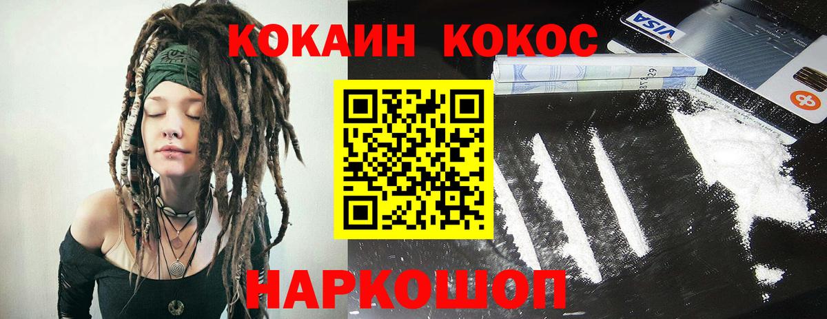 Кокаин VHQ  Вход с VPN  Ноябрьск 