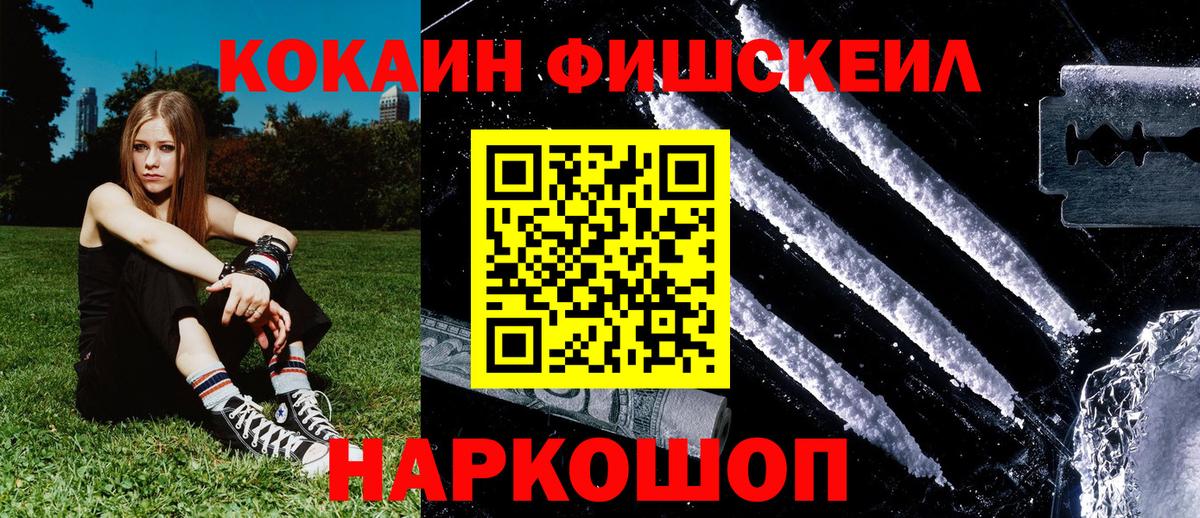 COCAIN 97% Ноябрьск