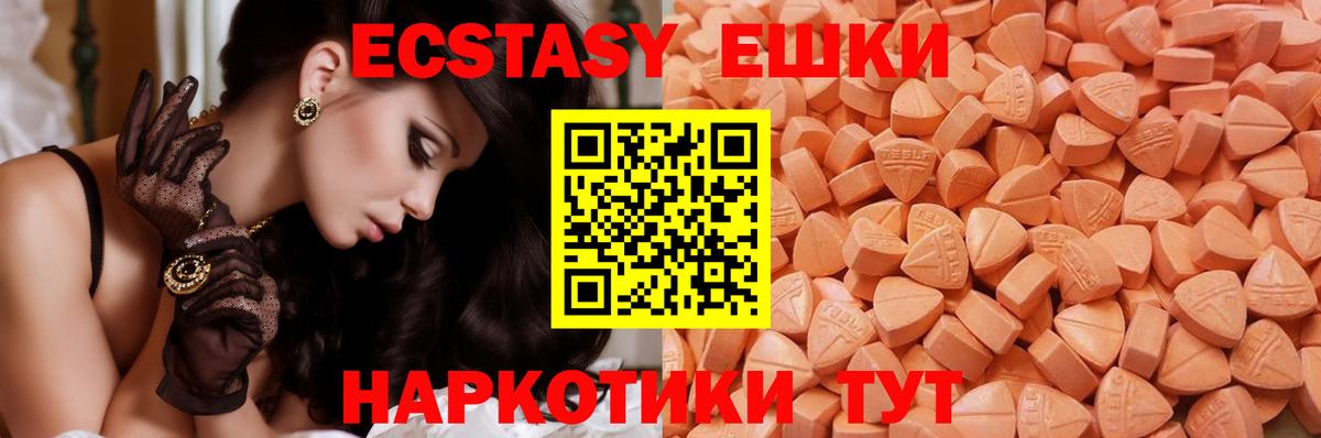 Ecstasy 280мг  Вход с VPN  Ecstasy  Ноябрьск 