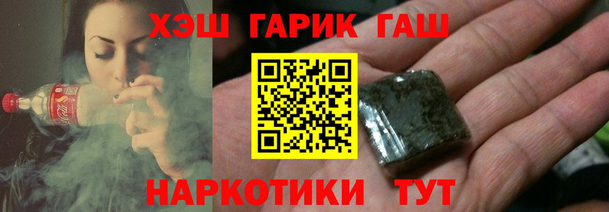 Ноябрьск  ГАШИШ Ice-O-Lator  Вход с VPN  ГАШИШ VHQ 