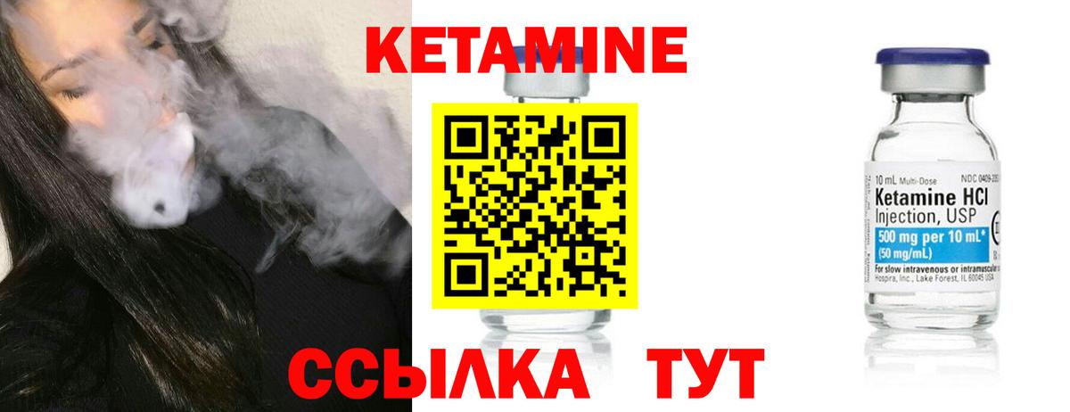 КЕТАМИН ketamine  КЕТАМИН VHQ  Ноябрьск  hydra рабочий сайт  Вход с VPN 