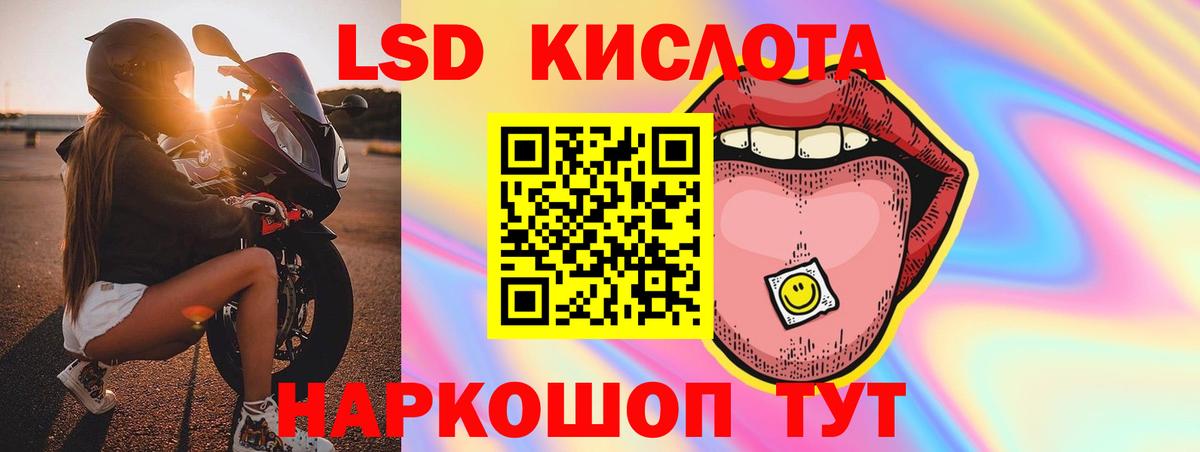 LSD-25 экстази кислота  Вход с VPN  Лсд 25 экстази кислота  Ноябрьск 