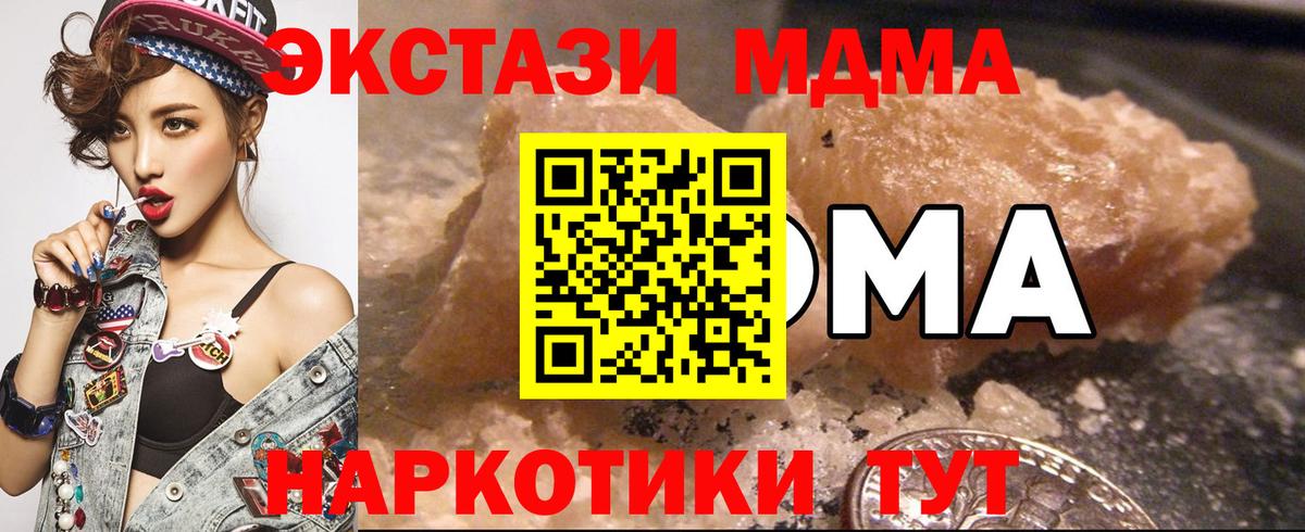 MDMA VHQ  МДМА VHQ  Вход с VPN  Ноябрьск 