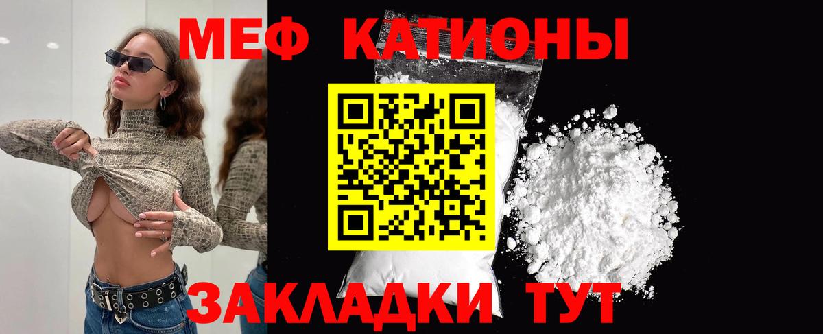 МЯУ-МЯУ  МЕФ mephedrone  МЯУ-МЯУ  Вход с VPN  МЕФ VHQ  Ноябрьск 