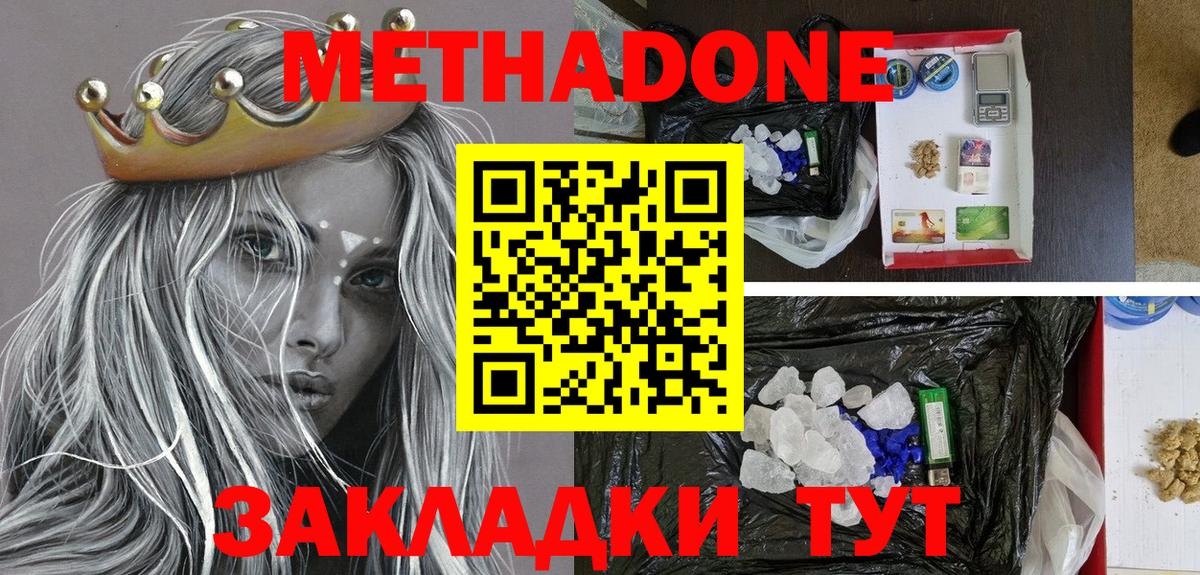 Ноябрьск  Метадон мёд  Метадон кристалл  Вход с VPN 