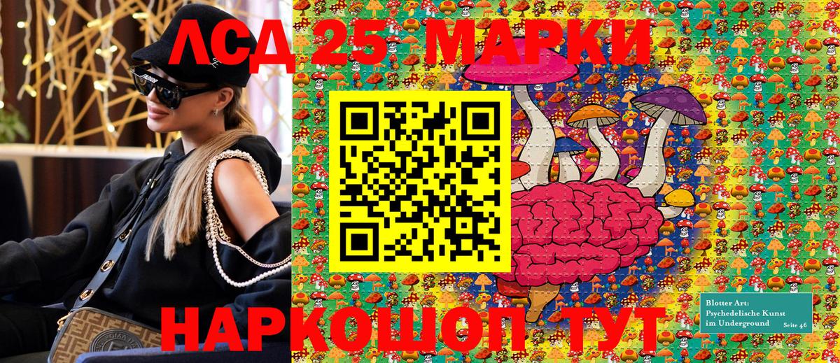 Марки N-bome 1,8мг Ноябрьск
