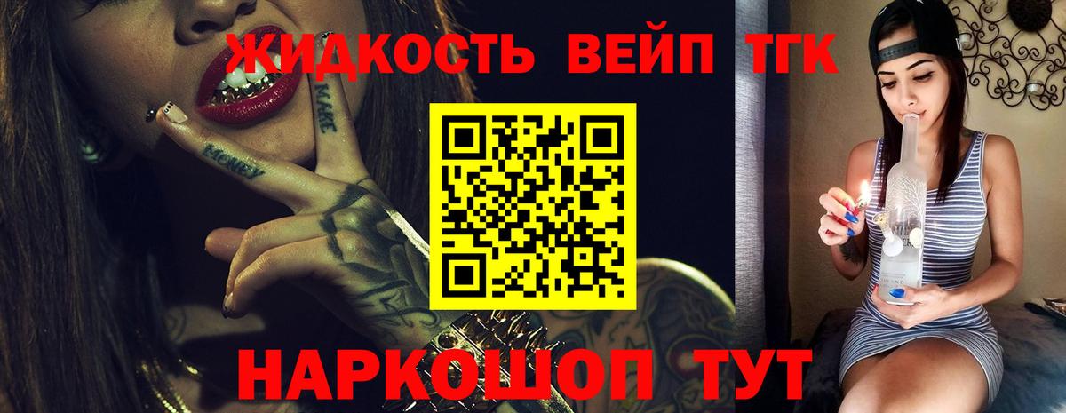 Ноябрьск  ТГК Wax  Дистиллят ТГК жижа  Вход с VPN 