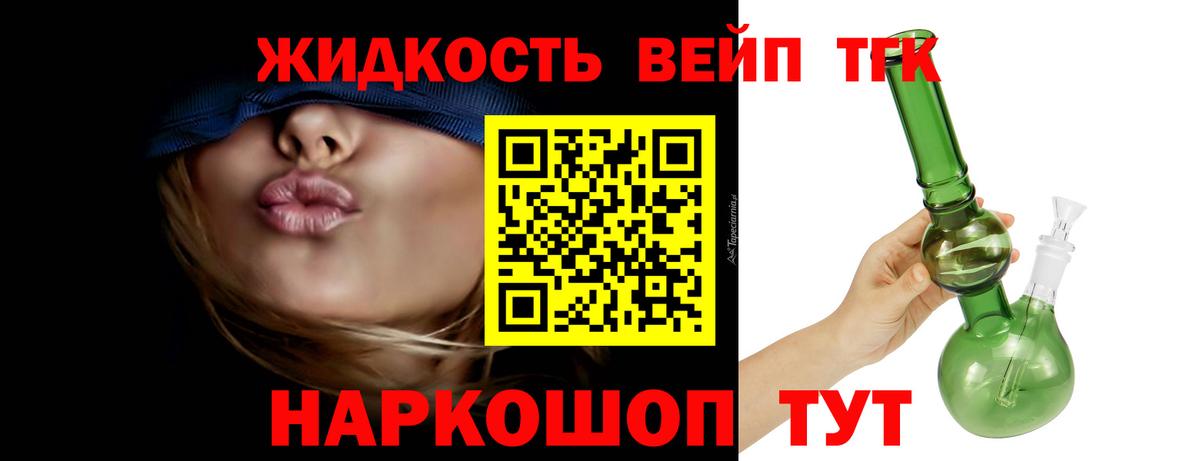 Дистиллят ТГК вейп Ноябрьск