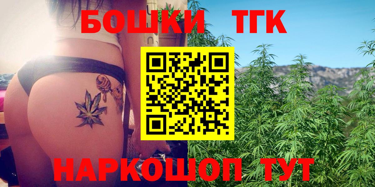 Бошки Шишки SATIVA & INDICA  Бошки марихуана THC 21%  Ноябрьск  Вход с VPN 
