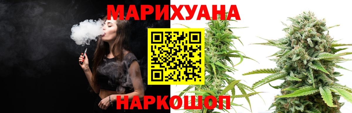 Конопля SATIVA & INDICA Ноябрьск